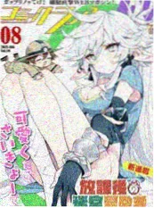 东京喰种